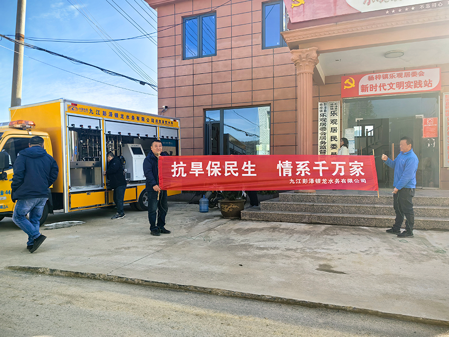 旱魃襲境，水潤(rùn)楊梓—應(yīng)急直飲水車參與共筑抗旱 “生命線”